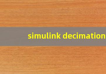 simulink decimation